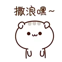 秋裤猫晓晓篇gif动态图片_秋裤猫晓晓篇...