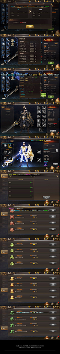 武悼卍天王采集到装备