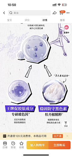 JerAx采集到HHH 化妆品(详情页)