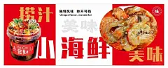 捞汁小海鲜  - 源文件下载【酷图网】捞汁小海鲜,海鲜,海鲜海报,捞汁,餐饮