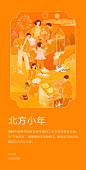 小米日历-北方小年