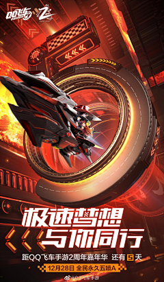 妥妥当当112采集到倒计时海报