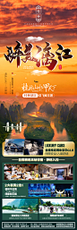 桂林旅游 漓江广告 桂林海报 广西旅游 广西旅游海报 广西旅游设计 桂林漓江 象鼻山 印象刘三姐 银子岩 遇龙河漂流 广西旅游图片 桂林旅游海报 桂林旅游广告 南宁旅游广告 南宁广告 德天 巴马海报 北海海报 涠洲岛 名仕村 巴盘屯 通灵大峡谷 百鸟岩 百魔洞 北海广告 阳朔旅游海报 古东森林瀑布