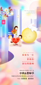 中秋教师节双节插画节日海报