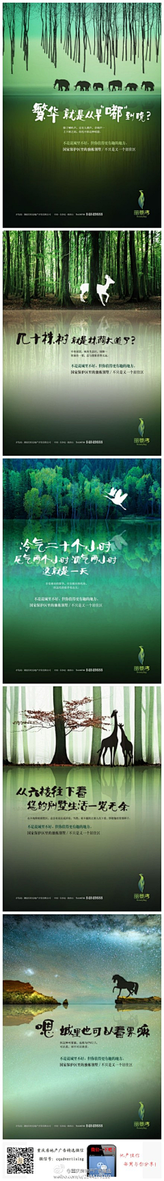 直面一切采集到房地产创意主题