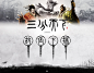 3 Kingdoms by ~onejian on deviantART