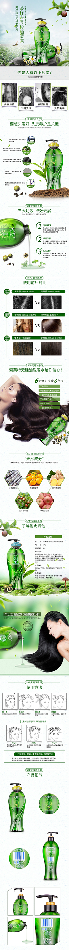 TiggerZ采集到电商淘宝
