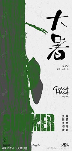 阿奇啊是我采集到节日节气