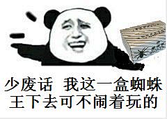 禾爱泥采集到熊猫人