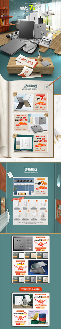 乱⒎八糟ю采集到活动页面