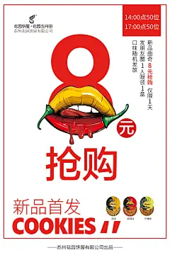 #日本创意海报##食品海报排版##文字排版##美食海报##设计参考图片##日本小吃海报##平面设计##日语##日文海报##美食餐饮素材##果汁奶茶海报#4