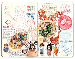 严蕴廉采集到手账