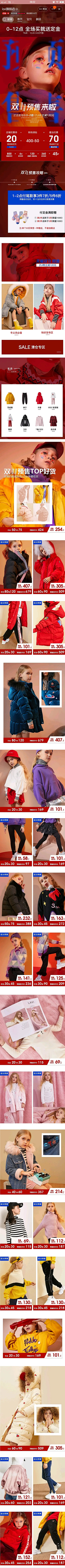 July--七月采集到服装无线端首页