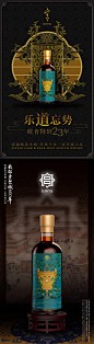 ◉◉【微信公众号：xinwei-1991】整理分享 ◉微博@辛未设计 ⇦了解更多。酒包装设计 (661).jpg