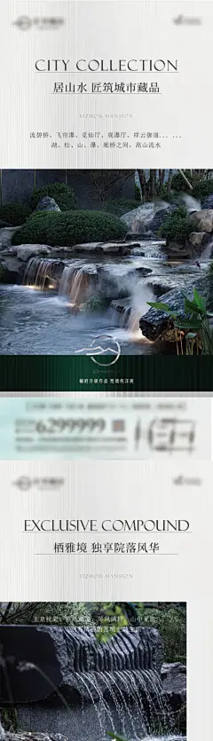 地产洋房小高层价值点海报-享设计