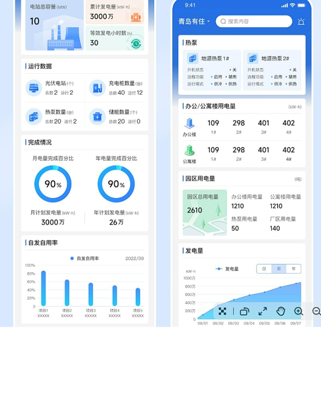 app_综合能源图片_移动端图片素材-花...