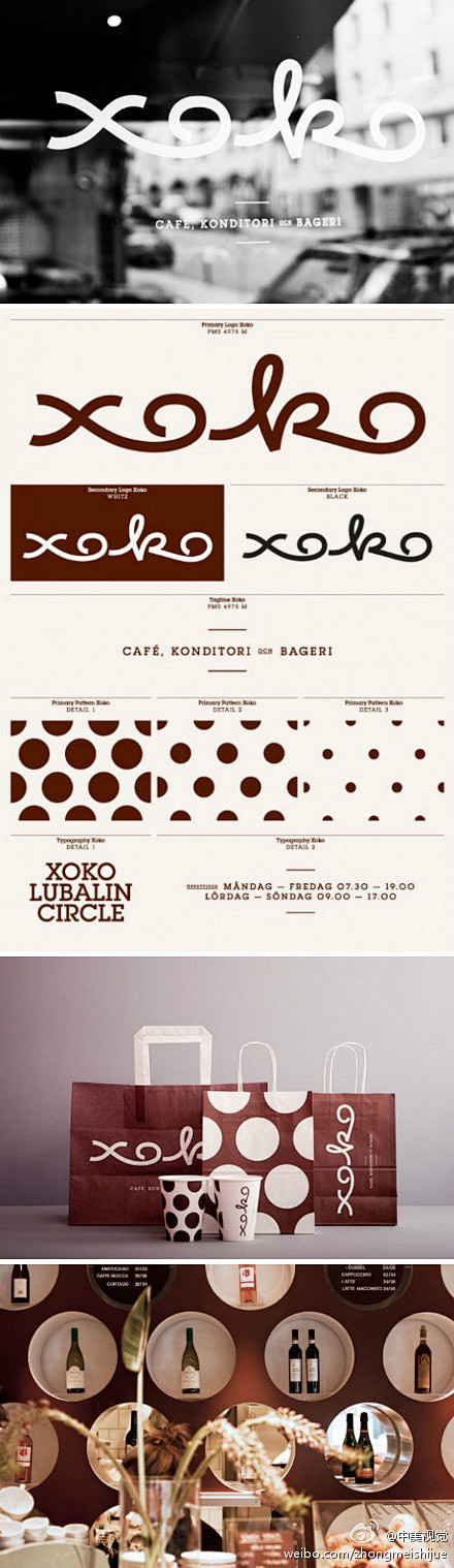 Xoko咖啡厅VI设计