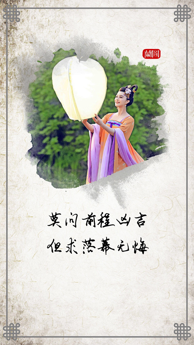 《武媚娘传奇》范冰冰——莫问前程凶吉，但...