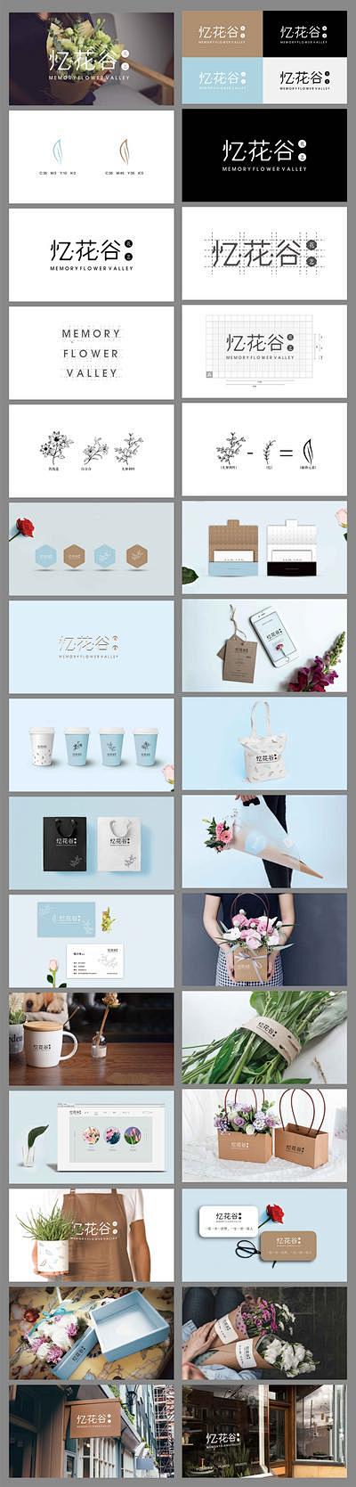 【南门网】 VI设计 VIS 花店 lo...