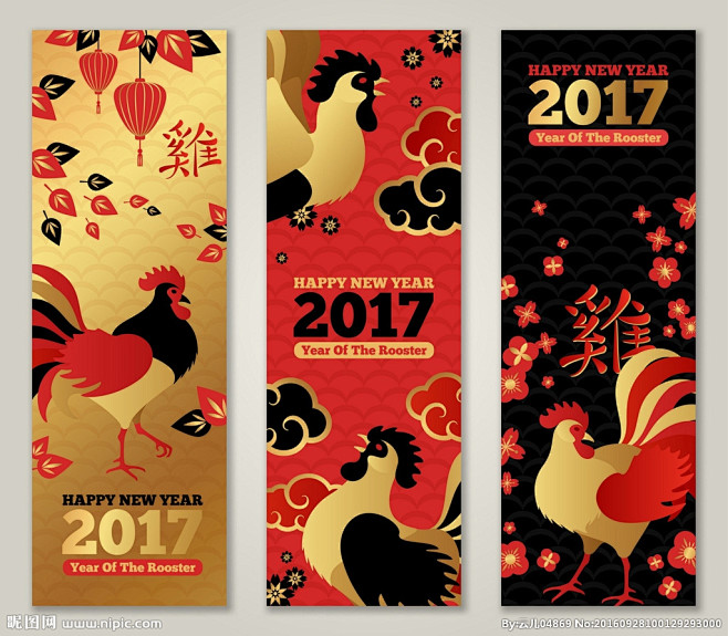 2017鸡年