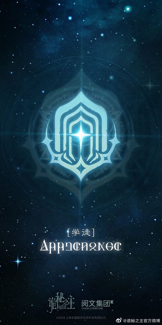 诡秘之主图标 (10)