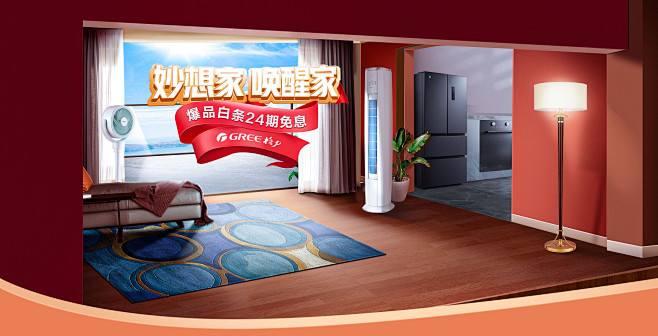 格力品牌主会场