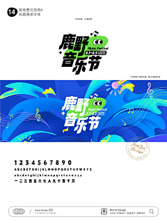 ❄️ying采集到字体设计