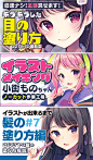 Ad Design, Graphic Design Art, Logo Design, Youtube Ads, Youtube Thumbnail, Twitch Streaming Setup, Thumbnail Design, Japanese Design, Banner Ads