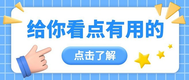 最新资讯热点消息3D手势公众号首图