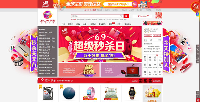 京东(JD.COM)-正品低价、品质保障...