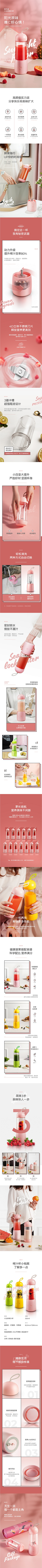 ㅤㅤ‏‏采集到榨汁杯详情页