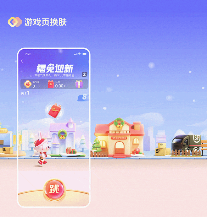 顺丰·年终活动设计复盘-经验/观点-UI...