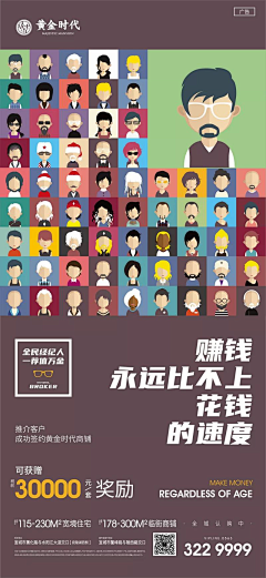 左木右雚采集到海报--招商