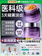 胖东莱咖啡因眼霜淡化黑眼圈抗皱去细纹提拉紧致抗衰老正品官方-tmall.com天猫