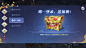 A-3 UI 分享（嗜魂online）