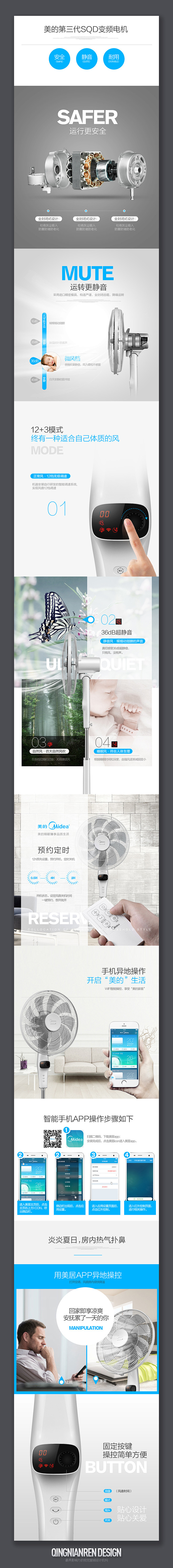 美的变频风扇 - 青年人官网 - 提供电...