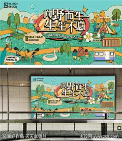 露营节活动背景板-源文件-志设网-zs9.com
