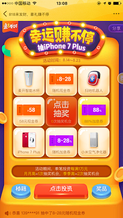 GiselleYang采集到转盘