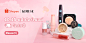 彩妆跨境外贸粉色banner
