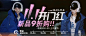 品销宝3