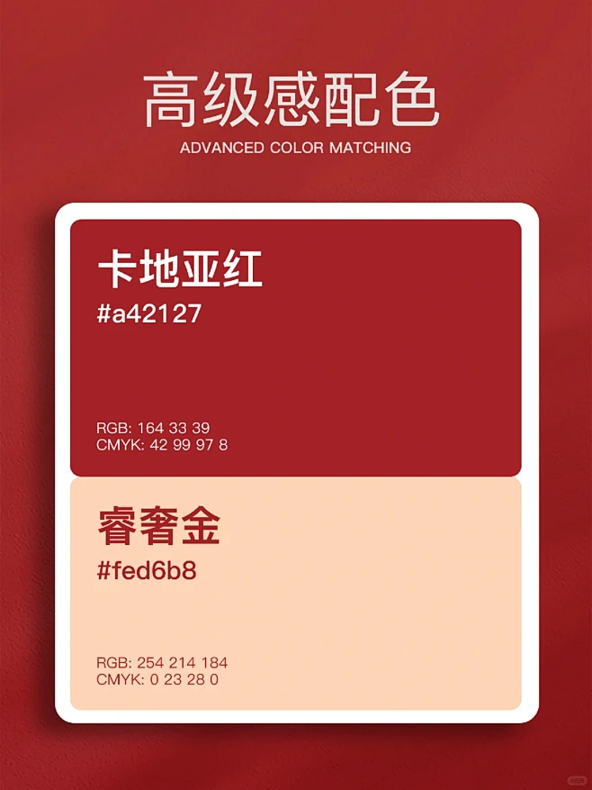 配色灵感|中国传统色|红色系神仙配色-花瓣网