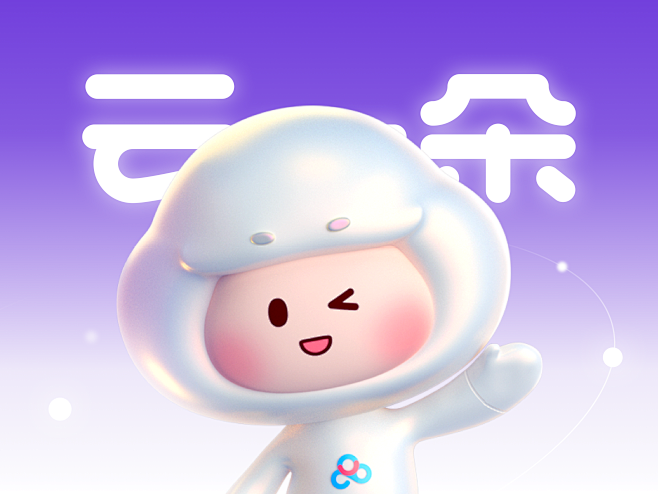 百度网盘“云一朵”智能助理