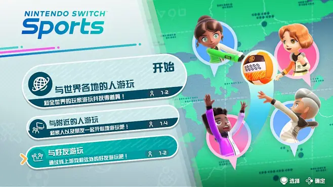 Nintendo Switch Sports-游戏截图-GAMEUI.NET-游戏UI/UX学习、交流、分享平台-花瓣网