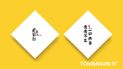 智敏xi采集到品牌设计