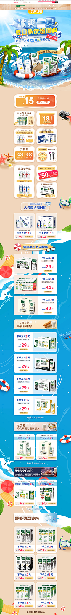 倾_一池温柔采集到shmily《狂暑记》