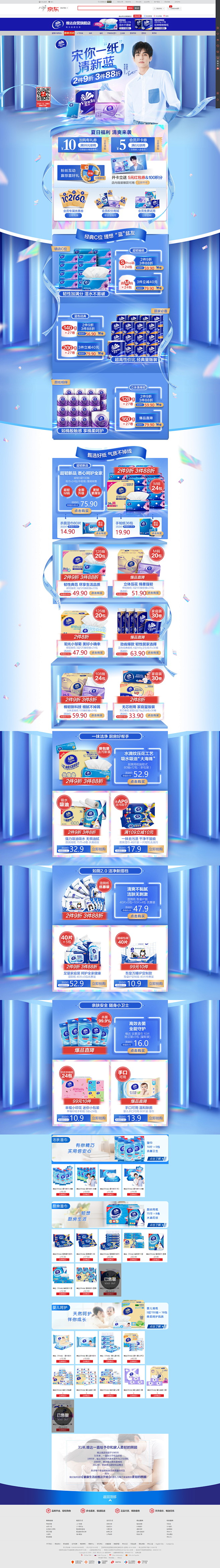 维达京东自营旗舰店