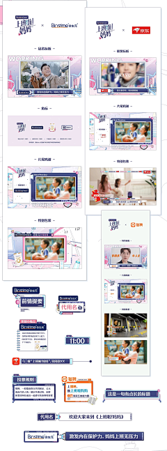 官东煮采集到栏目包装