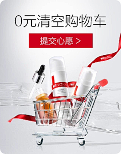 world鸡采集到美妆购物车视觉