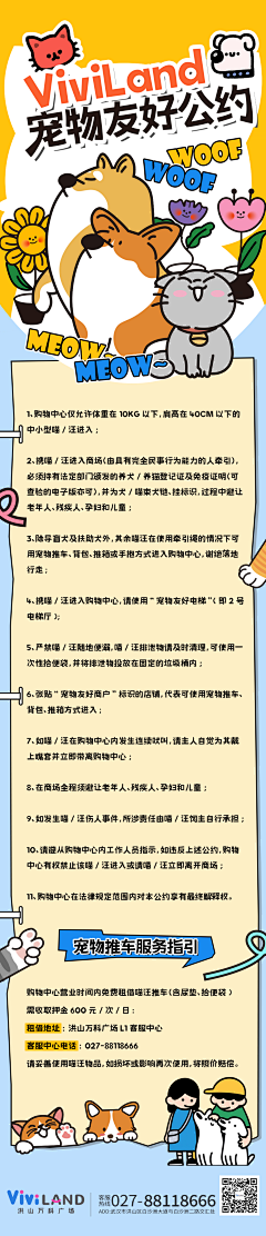 巴普洛夫的汪采集到动物插画