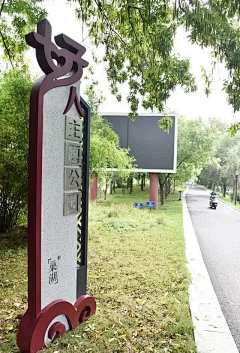 直觉、无知采集到D-党建、文明城市